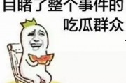 娱乐吃瓜酱东北老铁,东北老铁的娱乐吃瓜日常
